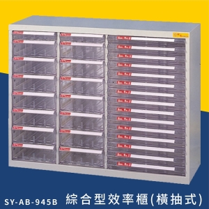～MIT新鮮貨～大富 SY-A4-145 A4特殊規格效率櫃 組合櫃 置物櫃 多功能收納櫃
