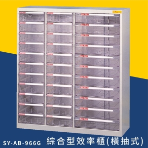 MIT【大富】SY-AB-966G 綜合效率櫃(橫抽式) 文件櫃 報表櫃 置物櫃 收納櫃 抽屜 台灣品牌 B4 A4