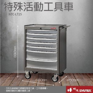 樹德SHUTER - TC-25 TC專業活動工具車系列工廠收納 機房 工具整理 保養工作站 工業收納 螺絲起子 扳手 鉗 騎機車保養 移動