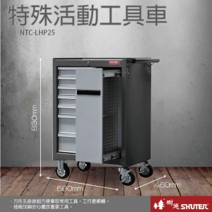 樹德SHUTER - TC-H25 TC專業活動工具車系列工廠收納 機房 工具整理 保養工作站 工業收納 螺絲起子 扳手 鉗 騎機車保養 移動