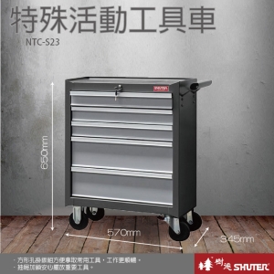 樹德SHUTER - TC-S23 TC專業活動工具車系列工廠收納 機房 工具整理 保養工作站 工業收納 螺絲起子 扳手 鉗 騎機車保養 移動