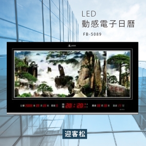 ～台灣品牌首選～【鋒寶】 FB-5089 迎客松 LED動感電子萬年曆 電子日曆 電腦萬年曆 時鐘 電子時鐘 電子鐘錶
