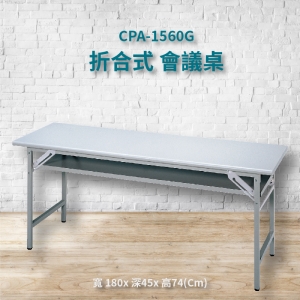【潔保嚴選】CPA-1560G 折合式會議桌 摺疊桌 補習班 書桌 電腦桌 工作桌 野餐桌 展示桌 洽談桌
