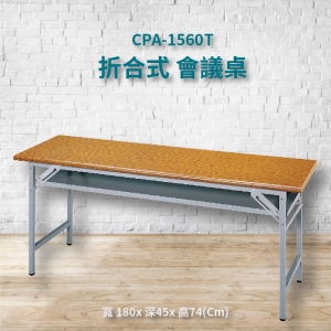 【潔保嚴選】CPA-1560T 折合式會議桌 摺疊桌 補習班 書桌 電腦桌 工作桌 野餐桌 展示桌 洽談桌