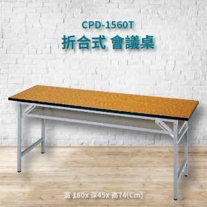 【潔保嚴選】CPD-1560T 折合式會議桌 摺疊桌 補習班 書桌 電腦桌 工作桌 野餐桌 展示桌 洽談桌