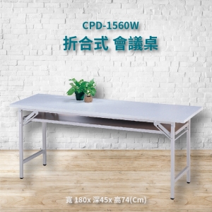【潔保嚴選】CPD-1560W 折合式會議桌 摺疊桌 補習班 書桌 電腦桌 工作桌 野餐桌 展示桌 洽談桌
