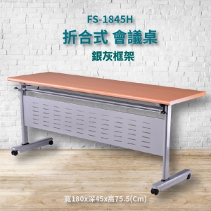 【潔保嚴選】FS-1845H 櫸木紋折合式會議桌+銀灰框架 摺疊桌 補習班 書桌 電腦桌 工作桌