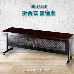 【潔保嚴選】HB-1860E 深胡桃折合式會議桌+黑框架 摺疊桌 補習班 書桌 電腦桌 工作桌 展示桌