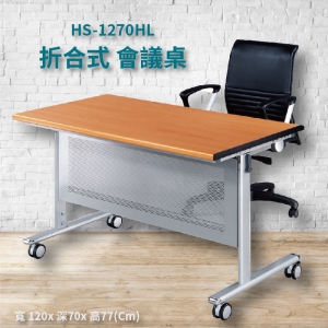 【潔保嚴選】HS-1270HL 紅櫸木折合式會議桌+銀框架 大腳輪 摺疊桌 補習班 書桌 電腦桌 工作桌