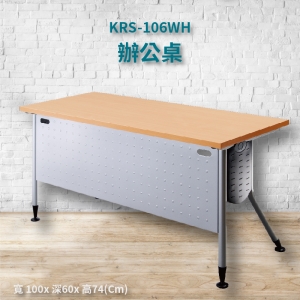 【潔保嚴選】KRS-106WH 白櫸木辦公桌+銀桌腳 會議桌 補習班 書桌 電腦桌 工作桌 展示桌
