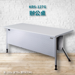 【潔保嚴選】KRS-127G 灰辦公桌+銀桌腳 會議桌 補習班 書桌 電腦桌 工作桌 展示桌