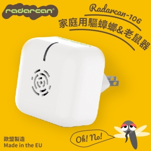 【國際領導品牌】Radarcan R-106 家庭用驅蟑螂/老鼠器 插電型 聲波 靜音 無臭 衛生