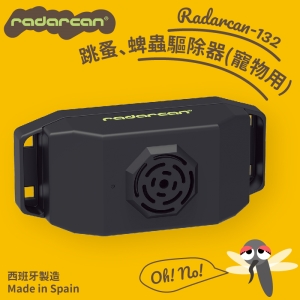 【國際領導品牌】Radarcan R-132 寵物用 跳蚤、蜱蟲驅除器 毛孩 超音波 防蟲項圈 環保無毒 驅蟲
