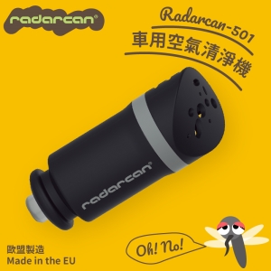 【國際領導品牌】Radarcan R-501 車用空氣清淨器 12V車充插座 超靜音 除臭 抑味 負離子