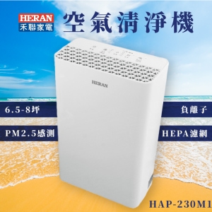 【禾聯嚴選】HERAN HAP-230M1 空氣清淨機 生活家電 PM2.5感測 負離子 6.5-8坪適用 HEPA
