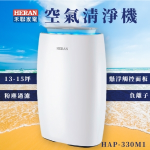【禾聯嚴選】HERAN HAP-330M1 空氣清淨機 生活家電 粉塵過濾 負離子 13-15坪適用 靜音DC馬達