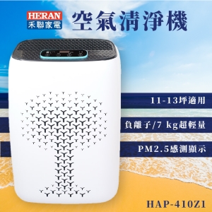 【禾聯嚴選】HERAN HAP-410Z1 空氣清淨機 生活家電 超輕量 負離子 11-13坪適用 PM2.5感測顯示