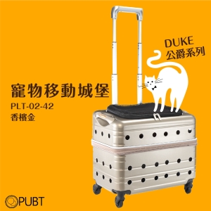《 DUKE 》PUBT PLT-02-42 寵物移動城堡 香檳金 外出包 寵物拉桿包 寵物 適用7kg以下犬貓