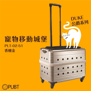 《 DUKE 》PUBT PLT-02-51 寵物移動城堡 香檳金 外出包 寵物拉桿包 寵物 適用12kg以下犬貓