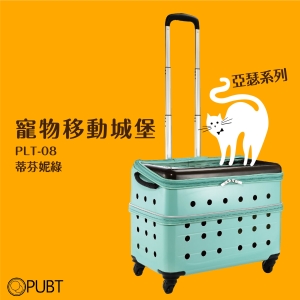 《 ARTHUR 》PUBT PLT-08 寵物移動城堡 蒂芬妮綠 外出包 寵物拉桿包 寵物 適用12kg以下犬貓