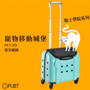 《Knight College》PUBT PLT-29 寵物移動城堡 蒂芬妮綠 外出包 寵物拉桿包 適用5kg以下犬貓