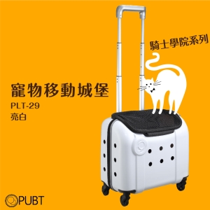 《Knight College》PUBT PLT-29 寵物移動城堡 亮白 外出包 寵物拉桿包 寵物 適用5kg以下犬貓