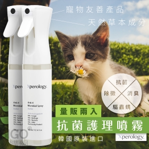 【量販2】「Xperology Anti-4 Microbial Spray 四效合一抗菌護理噴霧 寵物抗菌噴霧 天然草本成分