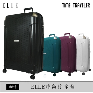 【ELLE】 Time traveler 24吋行李箱//四色 防刮 登機箱 旅行箱 拉桿箱 耐衝撞 旅行 國外旅遊 出國