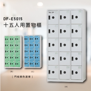 【大富】DF-E5015F 905色-A 新型塑鋼門片置物櫃 收納櫃 辦公用具 台灣製造 管委會 宿舍 泳池 大樓 學校