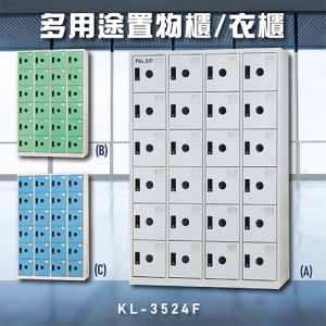 【大富】KL-3524F 新型塑鋼門片置物櫃 收納櫃 辦公用具 台灣製造 管委會 宿舍 泳池 大樓 學校
