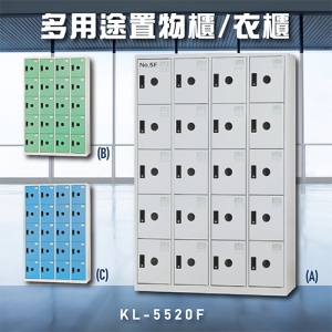 【大富】KL-5520F 新型塑鋼門片置物櫃 收納櫃 辦公用具 台灣製造 管委會 宿舍 泳池 大樓 學校