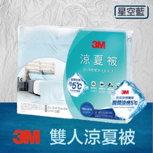 3M↗星空藍↘瞬涼5度標準雙人涼夏被 夏日必備 熱銷款 可水洗 涼感棉 輕柔 透氣 涼爽 涼被 抑螨