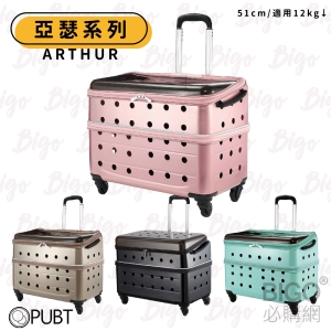 PUBT 亞瑟系列 × PLT-08 寵物移動城堡 四色 寵物外出包 寵物拉桿包 寵物 適用12kg以下犬貓 51cm