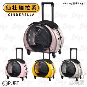 PUBT 仙杜瑞拉系列 × PLT-35 寵物移動城堡 四色 寵物外出包 寵物拉桿包 寵物 適用9kg以下犬貓 46cm