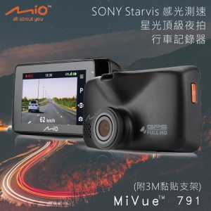 行車推薦【Mio】 MiVue™ 791頂級夜拍GPS行車記錄器/測速偵測 雙預警 前後雙錄 SONY星光感光 胎壓偵測
