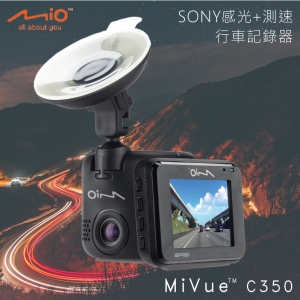 行車推薦【Mio】 MiVue™ C350行車記錄器 大光圈 1080P高畫質 SONY感光元件 測速偵測預警 汽車百貨