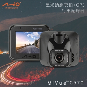 行車推薦【Mio】 MiVue™ C570行車記錄器/測速偵測 大光圈 SONY感光元件 測速雙預警 汽車百貨
