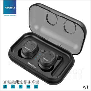 運動必備【PAPAGO】 W1 真無線觸控藍牙耳機 藍芽5.0  運動 頸掛式 磁吸式收納 防汗防潑水 高音質 震動提醒