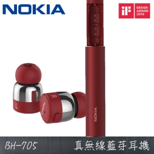 NOKIA BH-705 真無線藍牙耳機-驚奇紅 藍芽耳機 運動耳機 輕便小巧 防汗防潑水 高清音質 長效電力 真無線