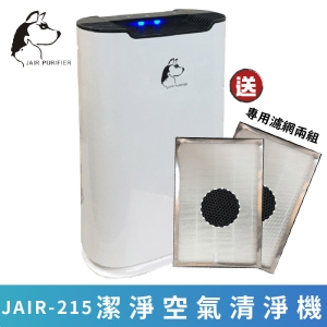 送兩組濾網※JAIR-215 潔淨空氣清淨機 負離子 高效過濾 顆粒活性碳 煙霧偵測 除甲醛 懸浮微粒 除螨 寵物毛髮