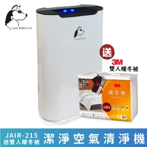 送3M暖冬被※JAIR-215 潔淨空氣清淨機 負離子 高效過濾 顆粒活性碳 煙霧偵測 除甲醛 懸浮微粒 寵物毛髮
