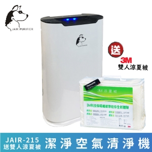 送3M Z120涼夏被※JAIR-215 潔淨空氣清淨機 負離子 高效過濾 顆粒活性碳 煙霧偵測 除甲醛 懸浮微粒 毛髮