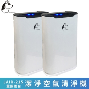 量販兩台※JAIR-215 潔淨空氣清淨機 負離子 高效過濾 顆粒活性碳 煙霧偵測 除甲醛 懸浮微粒 寵物毛髮