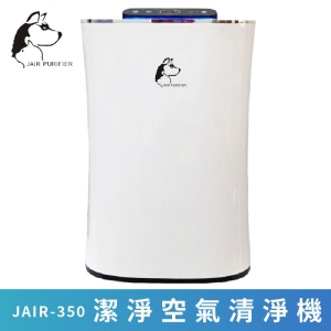 JAIR-350 潔淨空氣清淨機※負離子 高效過濾 顆粒活性碳 煙霧偵測 除甲醛 懸浮微粒 除菌 除螨 寵物毛髮