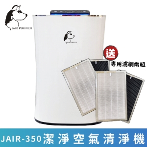 送兩組濾網※JAIR-350 潔淨空氣清淨機 負離子 高效過濾 顆粒活性碳 煙霧偵測 除甲醛 懸浮微粒 除螨 寵物毛髮