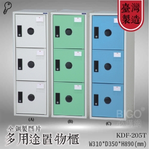 收納精選★大富 多用途鋼製組合式置物櫃KDF-205T 台灣製 收納櫃 鞋櫃 衣櫃 可組合 員工櫃 鐵櫃 收納 全鋼門片