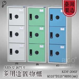 收納精選★大富 多用途鋼製組合式置物櫃KDF-206F 台灣製 收納櫃 鞋櫃 衣櫃 可組合 員工櫃 鐵櫃 收納 塑鋼門片