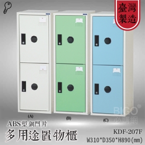 收納精選>大富 多用途鋼製組合式置物櫃KDF-207F 台灣製 收納櫃 鞋櫃 衣櫃 可組合 員工櫃 鐵櫃 收納 塑鋼門片