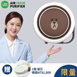 【官方聯名】LINEFRIENDS 熊大空氣清淨機(小漢堡) USB連接 四層過濾 桌上清淨機 空清機 韓國原裝