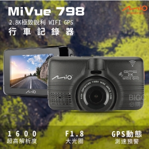 MiVue798 2.8K 極致銳利 WIFI GPS 行車記錄器 | 行車記錄 運動攝影 旅遊紀錄 GPS